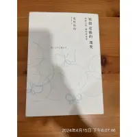 在飛比找蝦皮購物優惠-二手書 宛如走路的速度 我的日常、創作與世界 是枝裕和