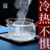 在飛比找ETMall東森購物網優惠-中式耐熱高檔泡茶燒水壺玻璃