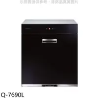 在飛比找蝦皮商城優惠-櫻花【Q-7690L】玻璃觸控70cm(與Q7690L)烘碗