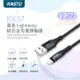 RASTO RX37 蘋果 Lightning 鋁合金充電傳輸線1.2M