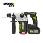 WORX 威克士 20V 26MM 無刷鋰電免出力電錘 雙電池 WU389.3