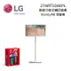 LG 樂金 27吋 StanbyME 閨蜜機 可移動觸控螢幕 27ART10AKPL 搭SWITCH OLED