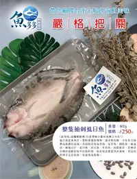 在飛比找鮮拾優惠-【魚多多】整條去刺虱目魚(6條) 600g/單包