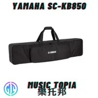 在飛比找蝦皮購物優惠-【 YAMAHA SC-KB850 】 全新原廠公司貨 現貨