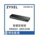 Zyxel合勤24埠Gigabit+2埠光纖智慧型管理交換器 GS1900-24