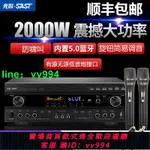 先科DT9200專業大功率KTV功放機家用卡拉OK防嘯叫藍牙功放重低音