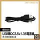 【丸石五金】USB電源線 MET-USBDC35 usb轉dc 移動電源 DC3.5轉USB 現貨 USB電源轉換線