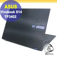 在飛比找PChome24h購物優惠-ASUS TP3402 TP3402ZA 黑色卡夢膜機身貼 