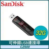 在飛比找PChome24h購物優惠-SanDisk CurzerGlide CZ600 32G 