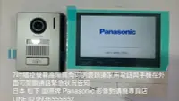 在飛比找Yahoo!奇摩拍賣優惠-日本 松下 國際牌 Panasonic 高階 7吋 彩色影像