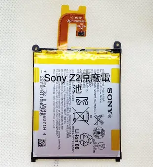 SONY Z1、Z2、Z3、XA XZ(C6902.6903)原廠電池C6902 C6903