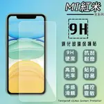 MI小米 紅米 REDMI NOTE 13 / 13 PRO 5G 鋼化玻璃保護貼 9H 螢幕保護貼 鋼貼 鋼化貼 玻璃貼 玻璃膜 保護膜 手機膜