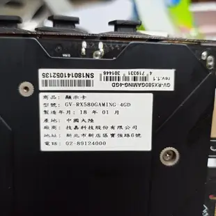 技嘉AORUS RX580 GAMING 4G獨立顯示卡 / 竹南可自取 / 功能正常換卡售出 / 18年出廠/ 型號GV-RX580GAMING-4GD