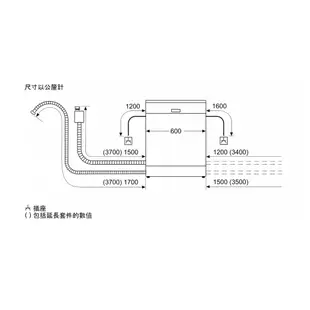 BOSCH 博世 13人份 60公分寬 獨立式洗碗機 SMS68IW00X (全省免運費) 現貨