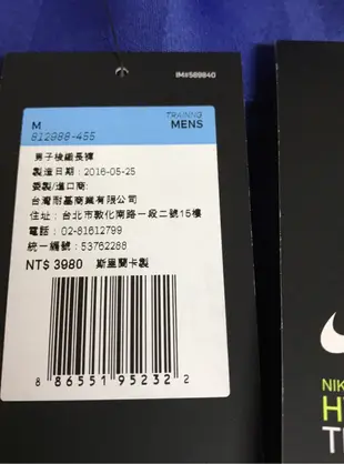 全新 Nike 壓力褲 緊身褲原價3980