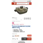 全新【HAPADO】瑞士麥飯石系列~不沾方形鴛鴦鍋(HAP-2985)