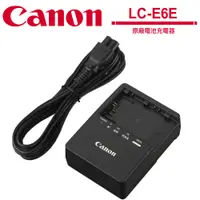 在飛比找蝦皮商城優惠-Canon 原廠電池充電器 LC-E6E 適用LP-E6/L