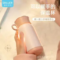 在飛比找蝦皮購物優惠-【現貨 優品】搖搖杯 保溫杯子 搖搖發熱不鏽鋼保溫杯 便攜迷