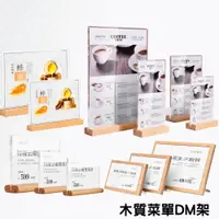 在飛比找蝦皮購物優惠-【台灣現貨】壓克力展示架 展示架 菜單架 桌面展示架 立牌展