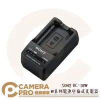 在飛比找蝦皮購物優惠-◎相機專家◎ SONY BC-TRW W系列電池壁插式 原廠