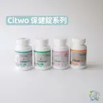 CITWO寵物用複方葡萄糖胺、益生菌、護芯寶、果酸晴漾C 180錠