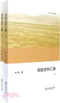 在飛比找三民網路書店優惠-匈奴史料彙編(全二冊)（簡體書）