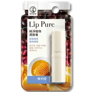 曼秀雷敦 Lip Pure 純淨植物潤唇膏 佛手柑 4g