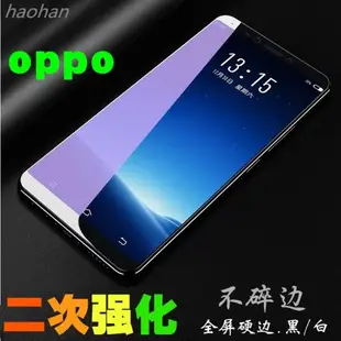 適用oppo二強k10 pro鋼化膜A35A72A32A7A5 A83玻璃R15x全屏A7貼膜