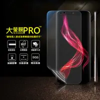 在飛比找momo購物網優惠-【o-one大螢膜PRO】SHARP AQUOS Zero 