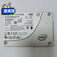 在飛比找露天拍賣優惠-原裝自用Intel ssd D3-S4510 240G固態硬