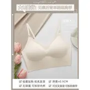 Plain Low Back Seamless Wireless Bra Nude - XL-80C/85AB