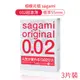 相模元祖 sagami 002 超激薄保險套 3片裝 55mm 衛生套 0.02 避孕套 PU聚氨酯【DDBS】