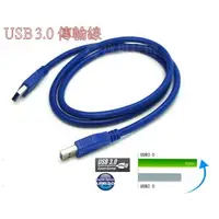 在飛比找樂天市場購物網優惠-USB 3.0 HUB 金屬隔離 usb3.0傳輸線 1.5