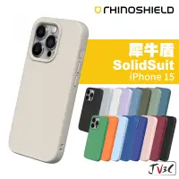 在飛比找蝦皮商城精選優惠-犀牛盾 SolidSuit 二代 防摔殼 適用 iPhone