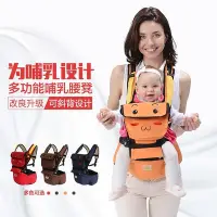 在飛比找Yahoo!奇摩拍賣優惠-四季通用透氣雙肩多功能抱嬰腰凳嬰兒哺乳背帶寶寶前抱式抱帶腰凳