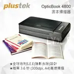 PLUSTEK OPTICBOOK 4800 書本掃描器