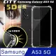 CITY戰車系列 三星 Samsung Galaxy A53 5G 5D軍規防摔氣墊殼 空壓殼 保護殼