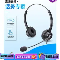 在飛比找蝦皮購物優惠-浩怡3C 【品質】杭普 VT200D 電話耳機客服耳麥雙耳話