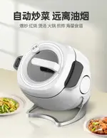 諾蔻自動炒菜機家用全自動智能炒菜機器人商用炒菜機懶人炒菜鍋