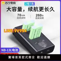 在飛比找樂天市場購物網優惠-倍量相機電池適用佳能NB-13L g7x3 G7X2 G5X