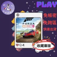 在飛比找蝦皮商城精選優惠-👽【小飛俠數位電玩】👽STEAM-豪華版+全DLC【收藏庫版