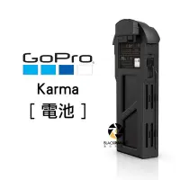 在飛比找Yahoo!奇摩拍賣優惠-數位黑膠兔【 GoPro Karma 電池 】 手持穩定器 