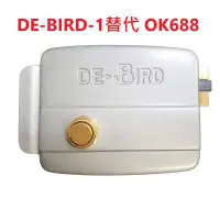 在飛比找露天拍賣優惠-【內開型電鎖】DE BIRD 第一鳥 (正鎖) 銅頭 大門鎖