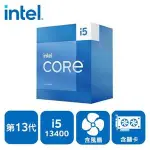 (聊聊享優惠)INTEL 盒裝CORE I5-13400(台灣本島免運費)