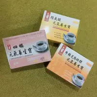 在飛比找蝦皮購物優惠-《四福元氣養生寶》《牛樟芝元氣養生寶》《精氣旺元氣養身湯》┌