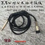 適用馬歇爾MARSHALL B&O 索尼SONY 魔聲AUX音頻3.5MM轉3.5耳機線 BE2