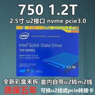 限時特價 Intl/英特爾750 400G800G 1e.2T 固態硬盤SSD NVMeU.2PCI ePPLT3