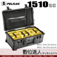 在飛比找數位達人優惠-Pelican Storm Case 派力肯 1510 SC