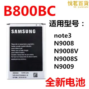 note3手機 n9009 n9008v n9006 n9002 b800bc b800be