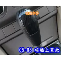 在飛比找蝦皮購物優惠-🇹🇼 福特 Ford FOCUS MK2 碳纖 MK2.5 